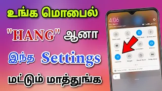 Mobile Hanging Solution in Tamil | How to Solve Mobile Hanging Problem & Speed Up Your Mobile Phone