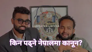 Why choose law career in Nepal? | किन पढ्ने नेपालमा कानून? | Lawcater Listens