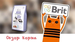 Обзор корма Brit Care Cat Lilly Sensitive Digestion