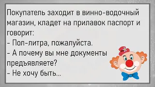 🔥Врач Спрашивает пациента...Большой Сборник Весёлых Анекдотов, Для Супер Настроения!