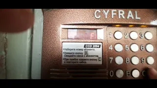 Домофон Cyfral CCD 2094 с новой прошивкой