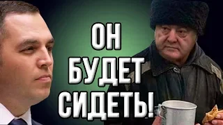 Виновен! Портнов сказал когда посадят Порошенко. Пашинский уйдет в бега!