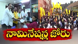 నేటితో నామినేషన్స్‌కు ఫుల్‌ స్టాప్‌ | Last Day For Filing Nominations