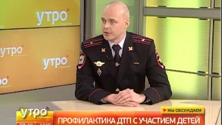 Профилактика ДТП с участием детей. Утро с Губернией. 07/02/2017. GuberniaTV