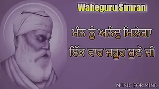 Waheguru Simran 6 - No Ads -By Bhai Yadvinder Singh (NZ)  and  Bhai Baldave Singh ji (Malaysia) -M4M