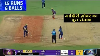 MI VS KKR Full Highlights 2024 ! MUMBAI Vs  KOLKATA IPL highlights 2024 !MI VS KKR Highlights 2024