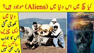 5 Most Amazing Discoveries Scientist Still Can't Explain | Daily Findings