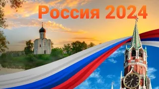 Россия 2024 Общий расклад Таро