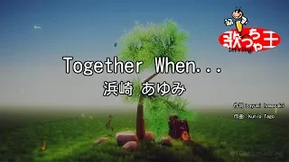 【カラオケ】Together When.../浜崎あゆみ