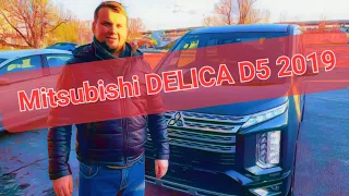 Mitsubishi Delica D5 2019 дизель 2.3л/Обзор при получении из транспортной компании.