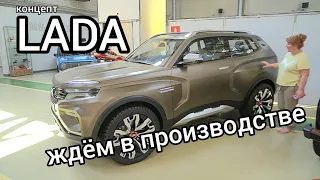 "АвтоВАЗ" выкатил на всеобщее обозрение внедорожник Lada 4x4 Vision