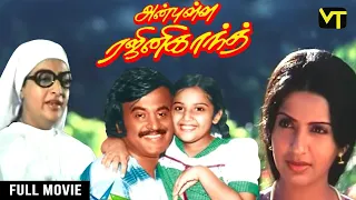 Anbulla Rajinikanth Tamil Full Movie | Superstar Rajinikanth | Meena | Ambika | Rajini Hit Movies