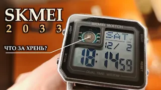 SKMEI 2033 / Наручные часы с чипом внутри за 1000 рублей.