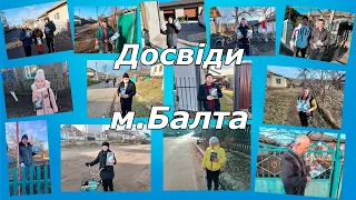 🕊Опыты в городе Балта🕊