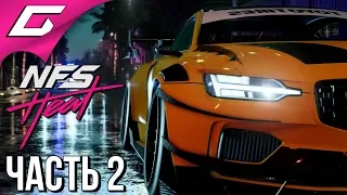 NEED FOR SPEED: Heat ➤ Прохождение #2 ➤ НОВЫЙ ЛАНСЕР