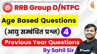 12:30 PM - RRB Group D 2019 | Maths by Sahil Sir | Age Based Questions (Day-4)