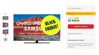 Флагманский Телевизор Samsung UE50TU7570U по приятной цене!
