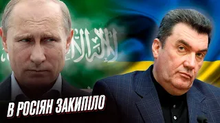 🔥⚡ ДАНІЛОВ: на болотах ВИЮТЬ після саміту в Саудівській Аравії. Путіну не все одно