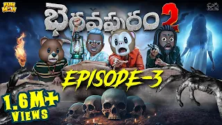 Bhairavapuram 2 EP-3 | Ghost Comedy | MCA | Middle Class Abbayi | Funmoji | Infinitum Media