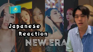 🇰🇿/Japanese react to IMZ1 - NEW ERA  (KAZ/ENG SUB)