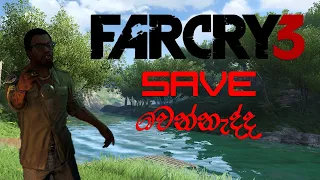 Far cry 3 save problam fix - Far cry 3 සේ්වි වෙන්නැද්ද