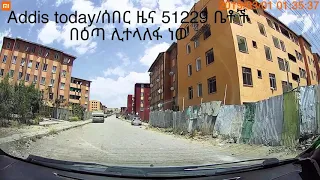 እንኳን ደስ ያላችሁ 20/80 እና 40/60ቤቶች ረቡ በእጣ ሊተላለፉ ነው ተባለ