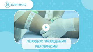 PRP-терапии как основной метод лечения повреждений суставов, мышц и сухожилий