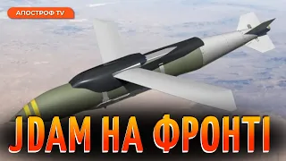 Авіація ЗСУ застосовуватиме нову зброю не входячи в зону ППО росіян // Самусь