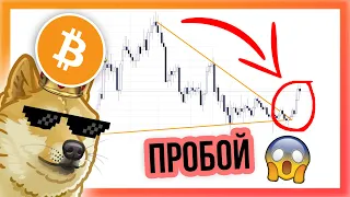 🔴 ТУЗЕМУН НАЧАЛСЯ С ВЕРОЯТНОСТЬЮ 90% | Биткоин Криптовалюта Прогноз Сегодня Как заработать |2022 BTC