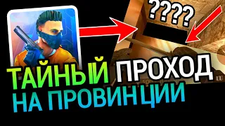 😱 Стандофф 2 секретные места ( стандофф 2 секретные места , standoff 2 радио , standoff 2 секреты )