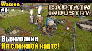 Captain of Industry - Возвращение Капитана! Простая нефтянка!