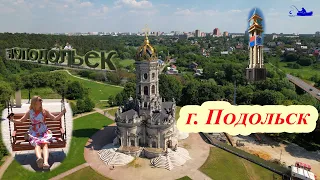 город Подольск. Московская область. Июнь 2022