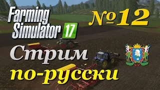 Farming Simulator 17 ► Часть 12 | Сложность - Хардкор