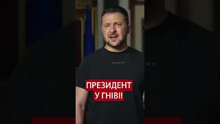 😱ЗЕЛЕНСЬКИЙ різко звернувся до ПОСАДОВЦІВ / Маєте це почути!