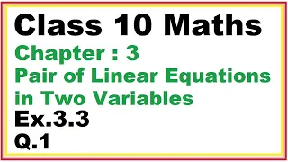 Ex.3.3 (Q.1) Chapter:3 Pair of Linear Equations in Two Variables | Ncert Maths Class 10 | Cbse