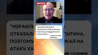 Новый Соловей: Путин умирает