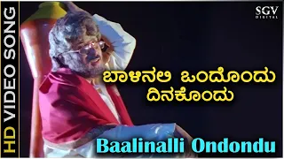 Nayakara O Nayaka - HD Video Song - Gopi Krishna | Ravichandran | Roopini | Mano, KS Chithra