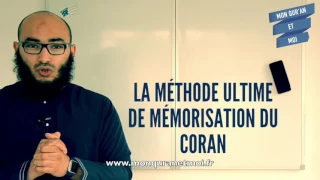 La méthodologie ultime pour mémoriser le Coran