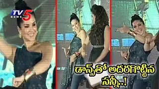 Sunny Leone Extraordinary Dance Performance At Garuda Vega Pre Release Event | TV5 News
