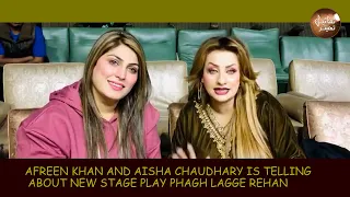 AFREEN KHAN AND AISHA CHAUDHARY IS TELLING  ABOUT NEW STAGE PLAY PHAGH LAGGE REHAN