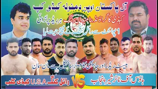 Final Match| Royal King USA Club Vs House Of Tyre Share Punjab Club| Dhanola Kabaddi Cup| Faisalabad