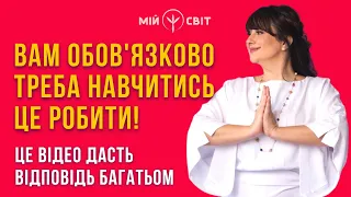 Всім обов'язково треба навчитись це робити! Провідник у Вищі виміри світла та любові АЙА