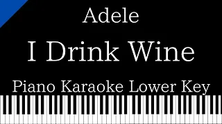 【Piano Karaoke Instrumental】I Drink Wine /  Adele【Lower Key】