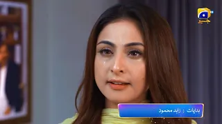 Inteqam | Episode 35 Promo | Tonight | at 7:00 PM only on Har Pal Geo