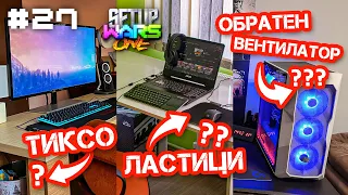 РЕАГИРАМЕ на ЛЕГЕНДАРНИ Setups! - Setup One Wars #27