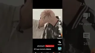 доказательство что BTS гей