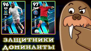 Альфа Доминанты в eFootball 2023 Mobile