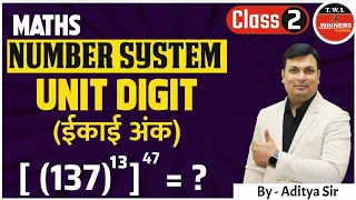 Number System |Class 2| Number System Unit Digits | number system for mp police| Maths By Aditya Sir