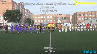 Хмельницькі делікатеси – Динамо-ГУНП – 2:0, Дивізіон 1, 1/2 фіналу (07.08.21)