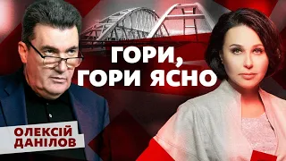 Гори, гори ясно. Мосейчук - Данілов